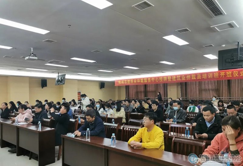 抚州仲裁委与抚州市建筑业协会共同举行抚州市建筑业仲裁服务中心授牌暨建筑业仲裁员培训班开班仪式
