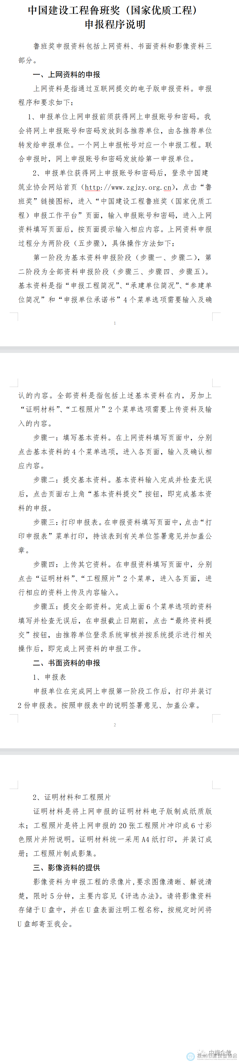 微信图片_20220623155931.png